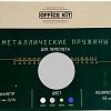 Металлическая пружина для переплета Office-Kit 9.5 мм OKPM38S (серебряный)