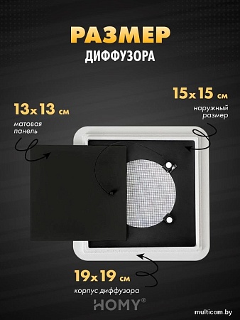 Вентиляционная решетка HOMY AIR квадратный AS100BS 15x15 (черная)