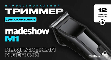 Машинка для стрижки волос Madeshow M1