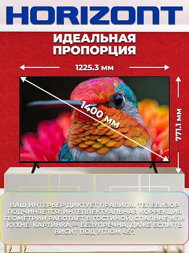 Телевизор Horizont 55UHDS25BG