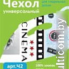 Чехол для гладильной доски Nika Ч2