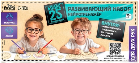 Трафарет Лесная мастерская Нейротренажер. Шестеренки. 25 комбинаций 10398939