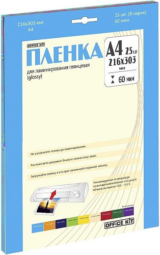 Пленка для ламинирования Office-Kit глянцевая 216x303 60 мкм 25 шт LPA460