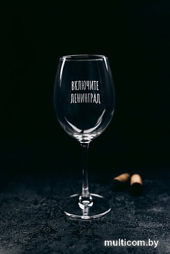 Бокал для вина Мастерская TrueLaser Включите Ленинград BV567