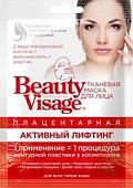 Фитокосметик Маска для лица Beauty Visage Плацентарная Активный лифтинг 25 мл