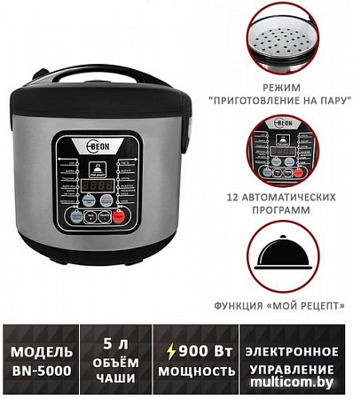Мультиварка Beon BN-5000