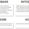 Протеин Binasport Excellent Isowhey Protein (750г, персик)