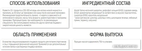 Протеин Binasport Excellent Isowhey Protein (750г, персик)
