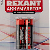 Аккумуляторы Rexant AA 2800mAh 2шт 30-1428