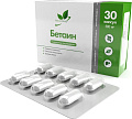Витамины, минералы NaturalSupp Бетаин Гидрохлорид (Betaine HCL), 600 мг, 30 капсул