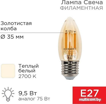 Светодиодная лампочка Rexant Свеча CN35 9.5Вт E27 950Лм 2700K теплый свет 604-100