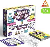 Настольная игра Лас Играс Что вы говорите? Попробуй повтори 7153842