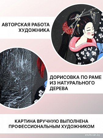 Картина Декарт 8Л3838