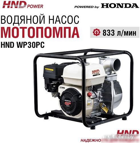 Мотопомпа HND WP30PC