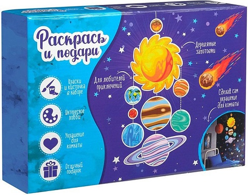 Набор для рисования Раскрась и подари Солнечная система Dr-1010