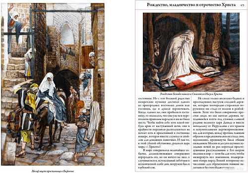 Книга издательства СЗКЭО. Толковая Библия Ветхого и Нового Завета, твердая обложка (Лопухин Александр)