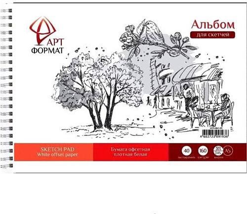 Альбом для рисования АртФормат AF13-062-03