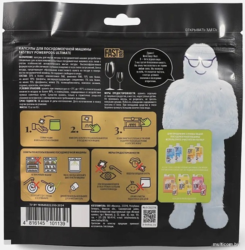 Капсулы для посудомоечной машины FastBuy PowerPods Ultimate Грейпфрут (12 шт)