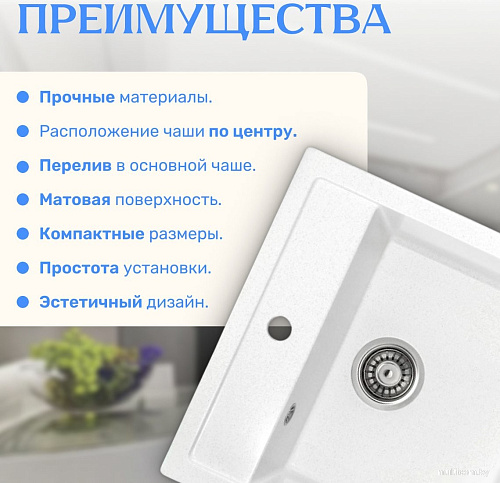 Кухонная мойка Saniteco Terra (белый)