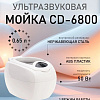 Стерилизатор маникюрный Codyson CD-6800