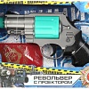Револьвер игрушечный Играем вместе 1810G339-R