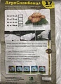 Укрывной материал Агросетка-Юг Спанбонд No17 белый (3.2x10 м)