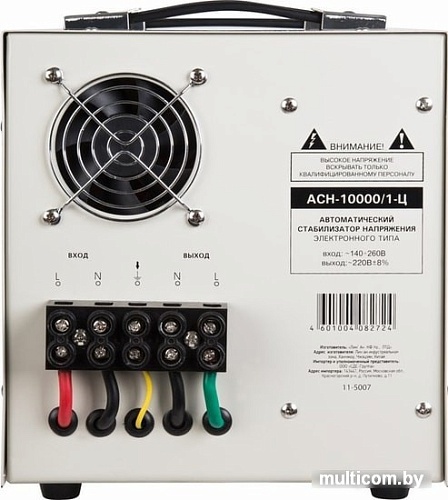 Стабилизатор напряжения Rexant АСН-10 000/1-Ц