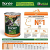 Сухой корм для собак Monge BWild Grain Free Puppy&amp;Junior с уткой, тыквой и кабачками (400 г)