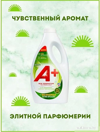 Гель для стирки A+ Optimal (4.5 л)