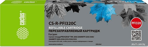 Картридж CACTUS CS-R-PFI320C без чипа
