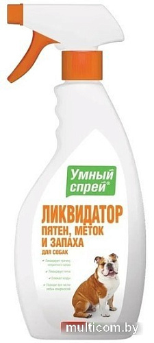 Универсальное средство Apicenna Умный спрей ликвидатор пятен меток и запаха для собак 500 мл