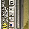 Сверло Trio Diamond 440012
