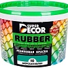 Краска Super Decor Резиновая 12 кг (№06 Арабика)