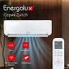Кондиционер Energolux Zurich SAS24Z5-AI/SAU24Z5-AI