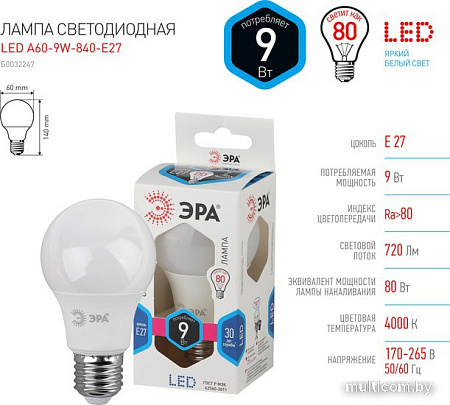 Светодиодная лампочка ЭРА STD LED A60-9W-840-E27 Б0032246