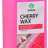 Grass Воск Cherry Wax 1л 138100