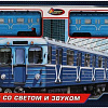 Набор железной дороги Играем вместе Метрополитен B806137-R10N