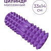 Массажный ролик-валик Indigo IN267 (фиолетовый)