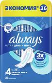 Прокладки гигиенические Always Ultra Day&Night Duo (26 шт, ароматизированные)