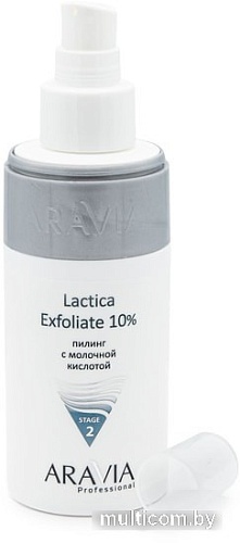 Aravia Пилинг с молочной кислотой Lactica Exfoliate 10% 150 мл