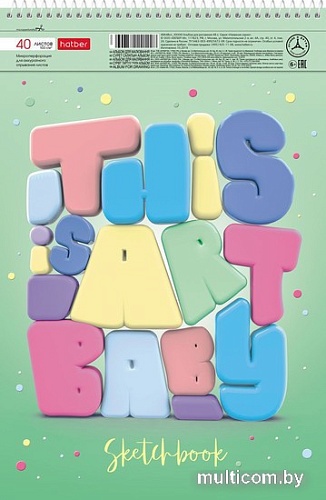 Альбом для рисования Hatber SketchBook 40А4Всп (40 л.)