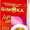 Кофе Gimoka Gran Gusto молотый 250 г