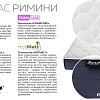 Матрас Sonit Римини 120х200