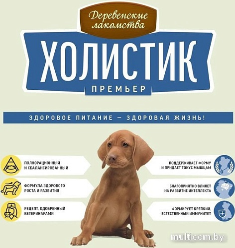 Сухой корм для собак Деревенские лакомства Холистик Премьер для щенков. Курица с рисом 7 кг