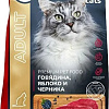 Сухой корм для кошек Melwin с говядиной, яблоком и черникой (2.5кг)