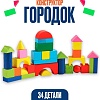 Конструктор/игрушка-конструктор Sima-Land Городок 3627069