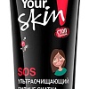 Eveline Cosmetics Пилинг-скатка Clean Your Skin SOS ультраочищающий (100 мл)