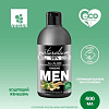 Косметика по уходу за телом Naturalium Гель для душа Men All-in-One Женьшень 400 мл