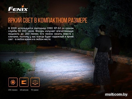 Фонарь Fenix E02R Cree XP-G2 S3 (черный)