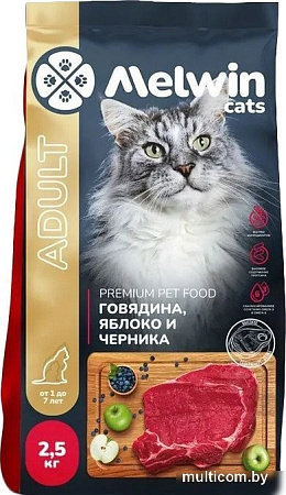 Сухой корм для кошек Melwin с говядиной, яблоком и черникой (2.5кг)